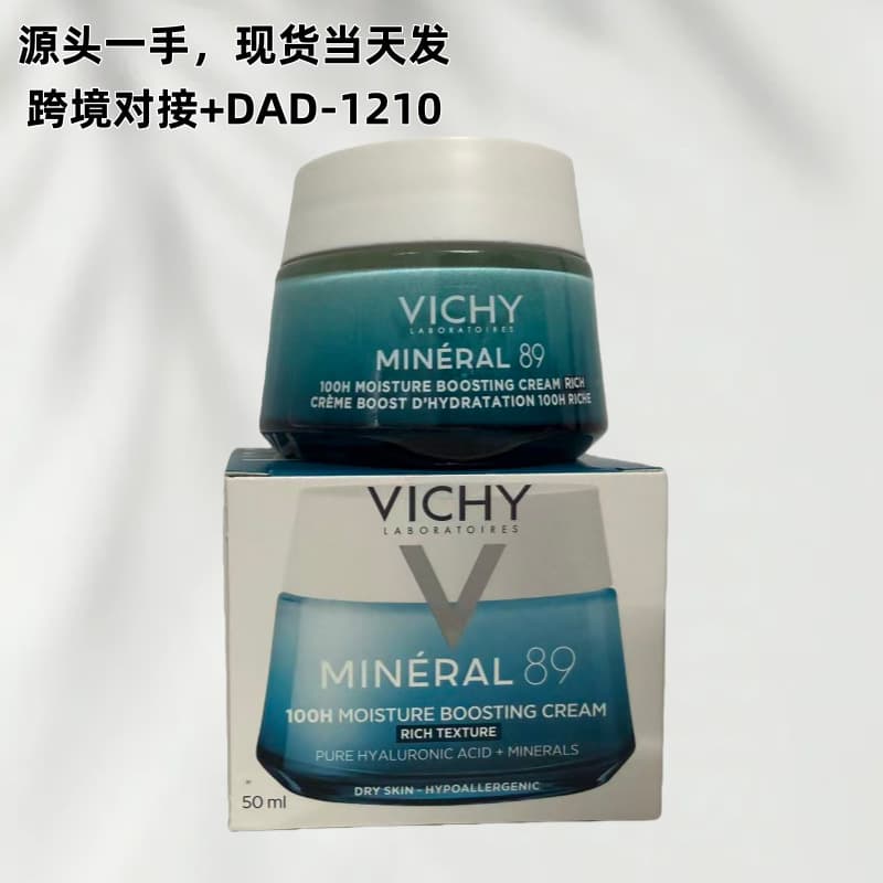 V-ichy Vitality Energizing Muscle 89 Cream Moisturizing Cream Gentle Repair Barrier/Moisturizing Type 50ml