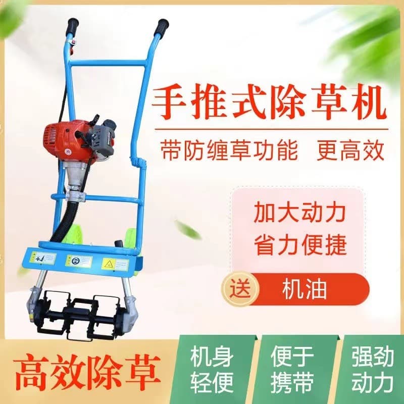 New Small Hand-push High-speed Gasoline Weeding Machine, Anti-tangling Grass Shredding and Returning to Field, Household Agricultural Weeding Machine