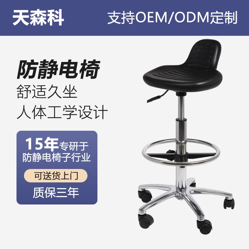 PU Anti-Static Adjustable Chair Wholesale TS-C01 Workshop Laboratory Free Rotation Adjustable Anti-Static Stool