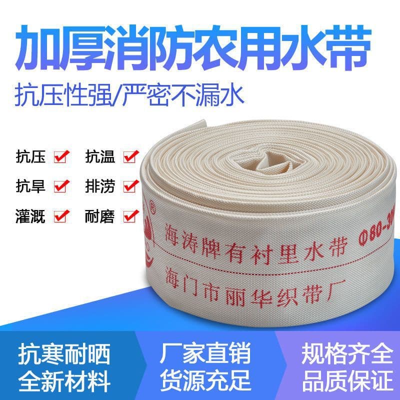 Firefighting watering wear-resistant high-pressure hose explosion-proof canvas agricultural irrigation hose thickened 1 inch 2 inch 3 inch 4 inch 6 inch