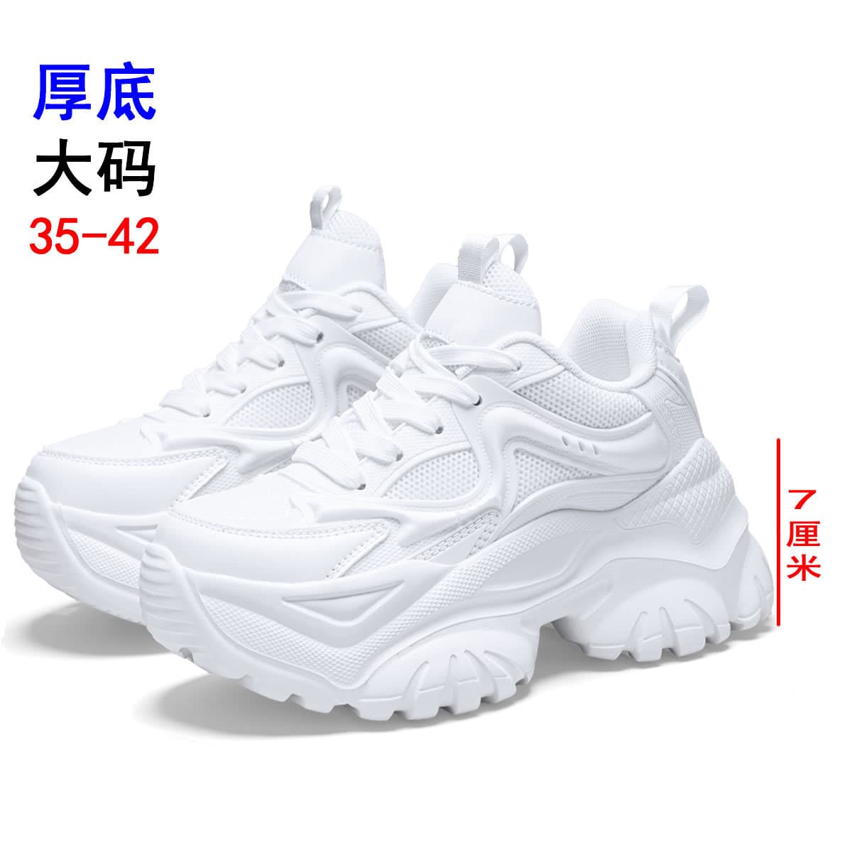 Cross-border Women's Shoes, 7cm Heel, EVA Soft Sole, Lightweight, Height-Increasing Chunky Sneakers, Large Size 41 42 Dad Shoes