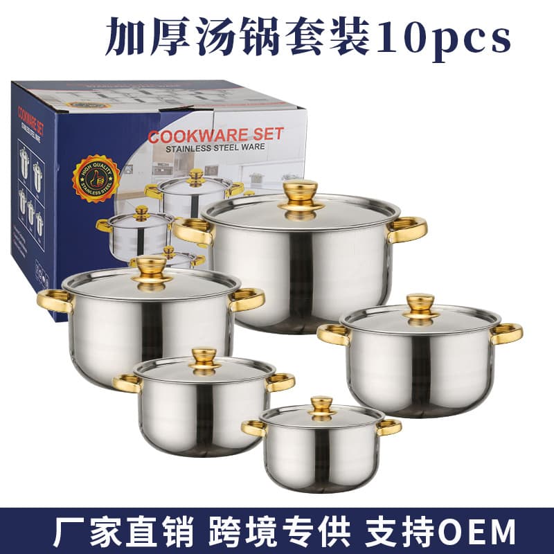 Amazon Cross-Border Stainless Steel Soup Pot Set, Gold-Plated, Double-Handled, Steel Lid, 10-Piece Cookware Set