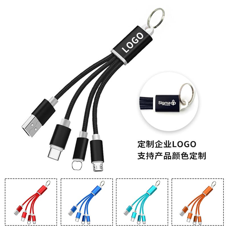 Custom Logo 3-in-1 Charging Cable Multifunctional Nylon Braided Gift Cable Keychain 1-to-3 Data Cable