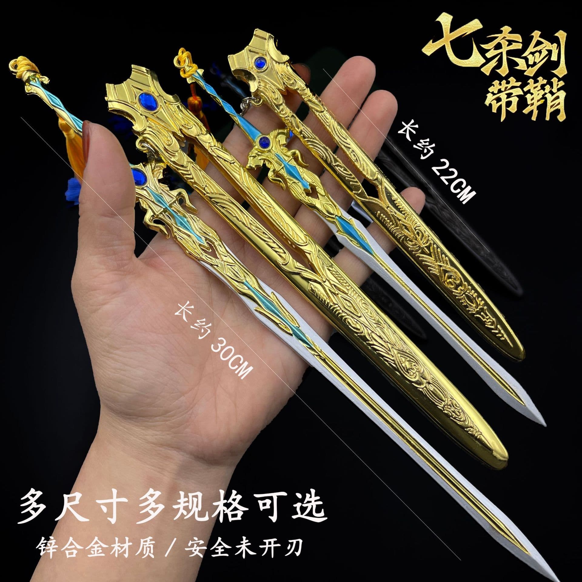Seven Kill Swords Around Douluo Continent Game Zinc Alloy Weapon Model Sword Three Swords Gallbladder Heart Not Blade Gives Blade Holder