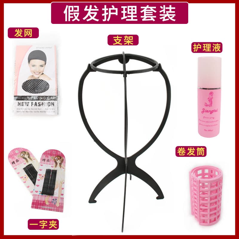 Wig Accessories Set Care Liquid Anti-Frizz Wig Accessories Wig Net Stand Air Cushion Comb Electric Clamp Wholesale
