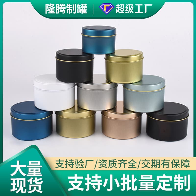 4 Ounce Aromatherapy Candle Tin Simple Gift Box Empty Candle Holder Metal Jar Cross-border E-commerce