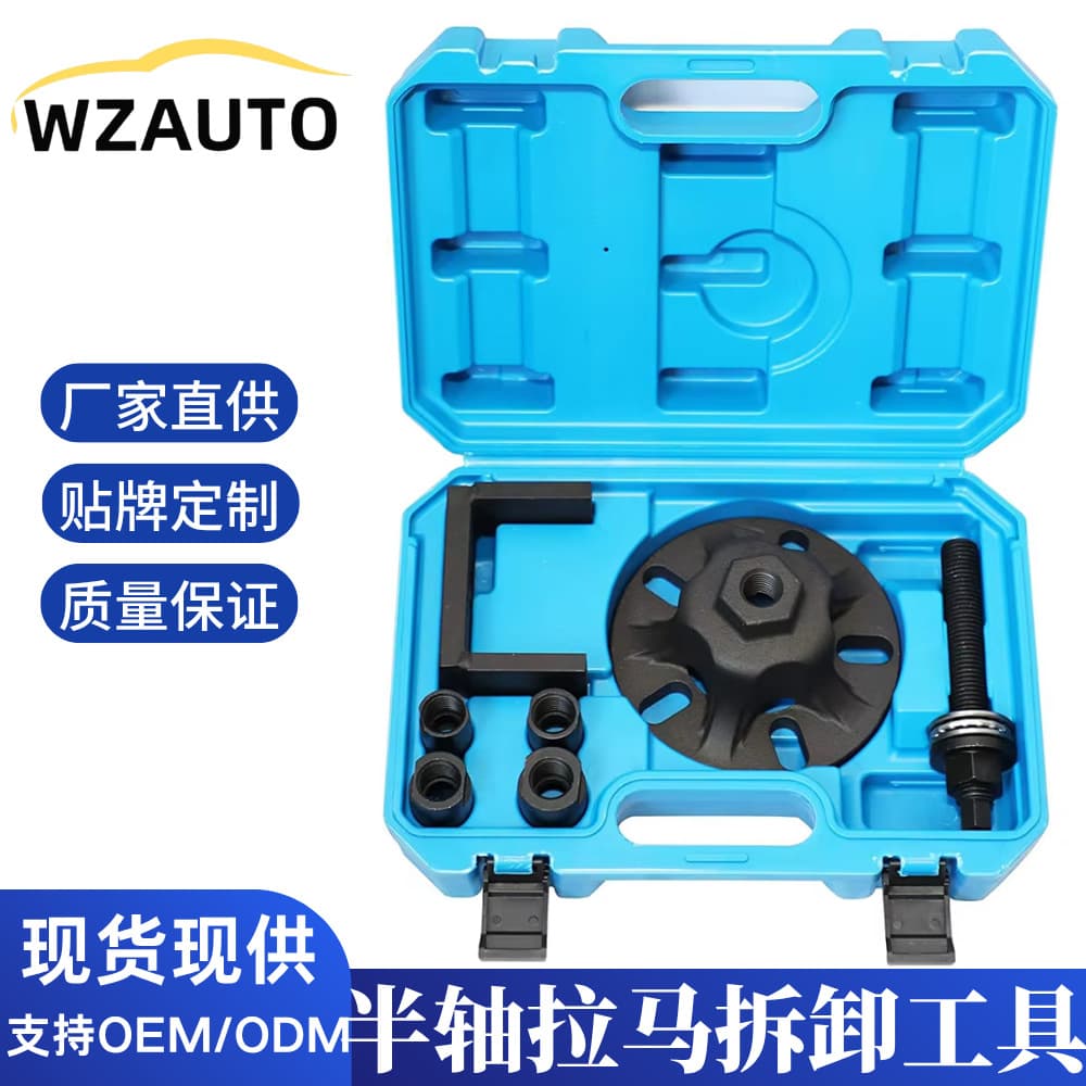 BMW Axle Puller Land Rover Range Rover Special Removal Tool Hub Puller Tool Car Maintenance Timing Tool