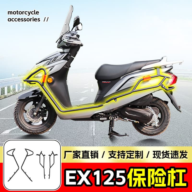 Compatible with Sundiro Honda EX125 Full Surround Front and Rear Crash Bar Pedal Scooter Anti-Fall Guard Rail Modification Parts