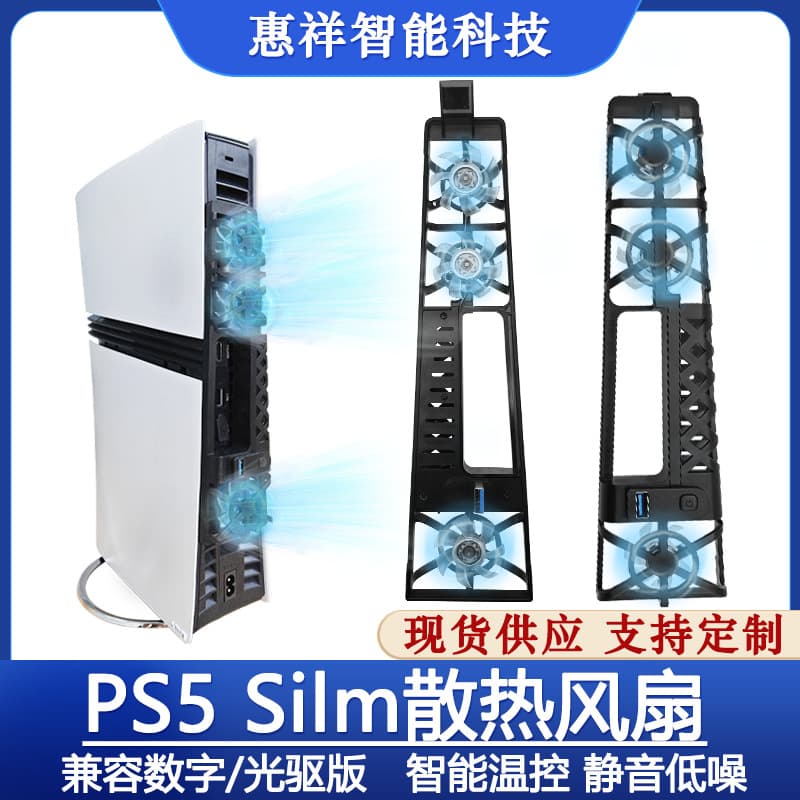 Universal Temperature Control Cooling Pro Rear Fan for PS5 Slim Console with RGB Lighting