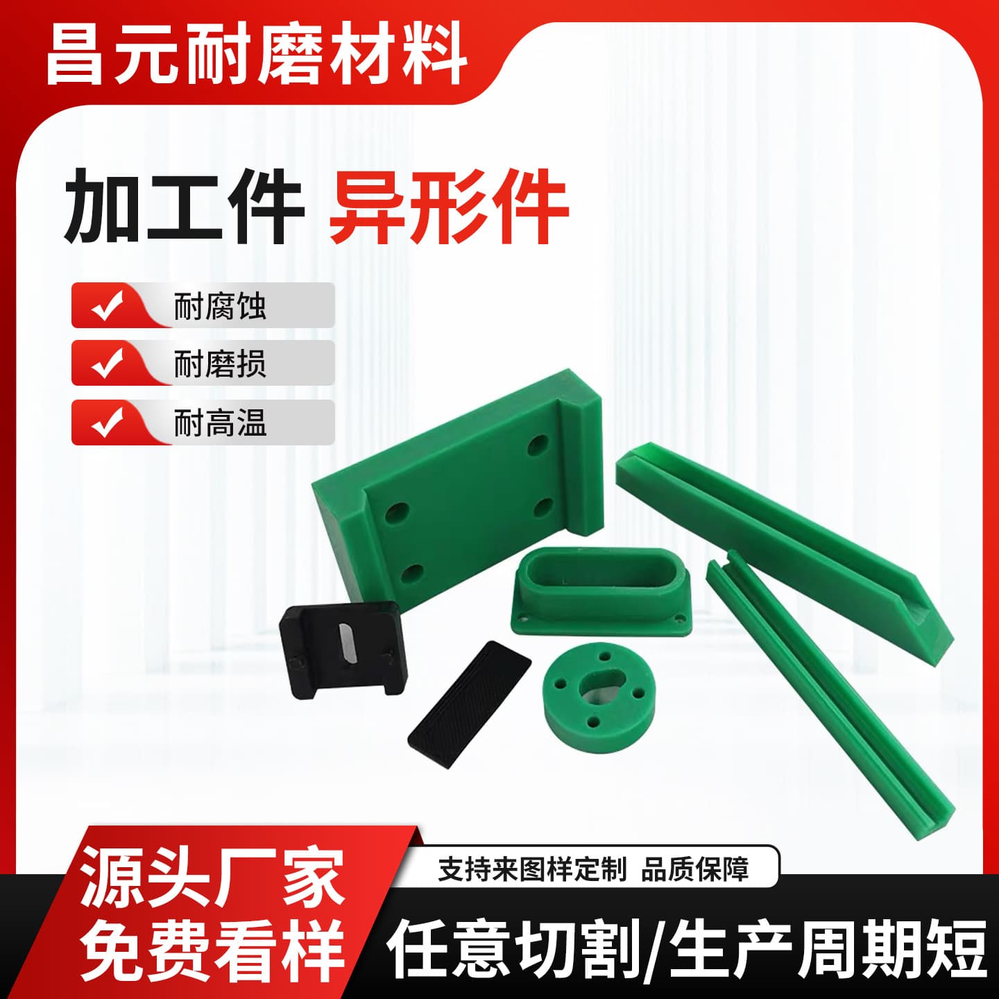 Ultra-high molecular polyethylene processed special-shaped parts, nylon wear-resistant plastic guide strips, slider pads, mechanical components