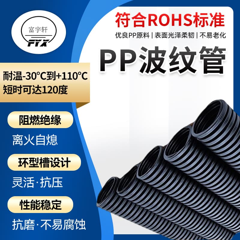 Plastic PP Openable Corrugated Tube, Flame Retardant UV Resistant High-Temperature Wire and Cable Protection Conduit, Threading Flexible Hose