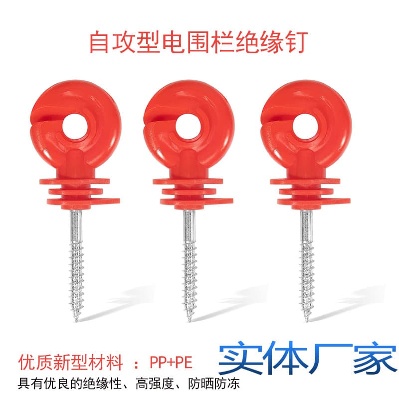Electric fence insulators self-tapping anti-static type manufacturer wooden stakes for livestock farming pasture electric fence system nails