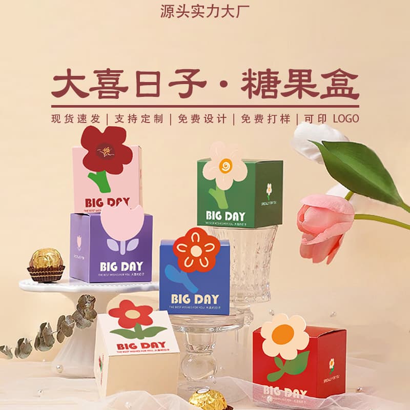 Wedding Candy Box Empty Box Wedding Candy Double Happiness Packaging Box Wholesale Wedding Return Gift Souvenir Paper Box In Stock