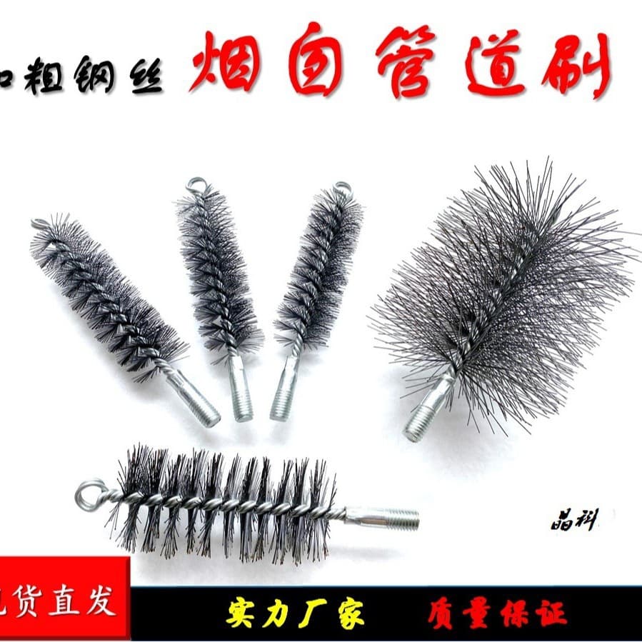 Factory Direct Boiler Chimney Pipe Brush Rust Removal Brush Boiler Chimney Nylon Brush Industrial Brush Polishing Pipe Brush