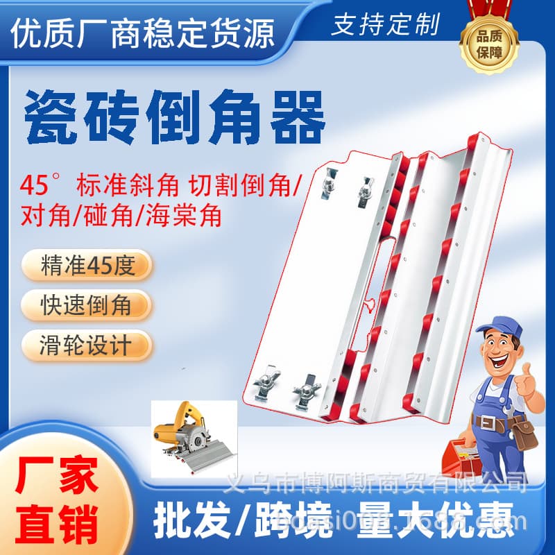 Tile Chamfering Tool Tile Angle Cutting Frame Stone Cutting Machine 45 Degree New Chamfering Tool