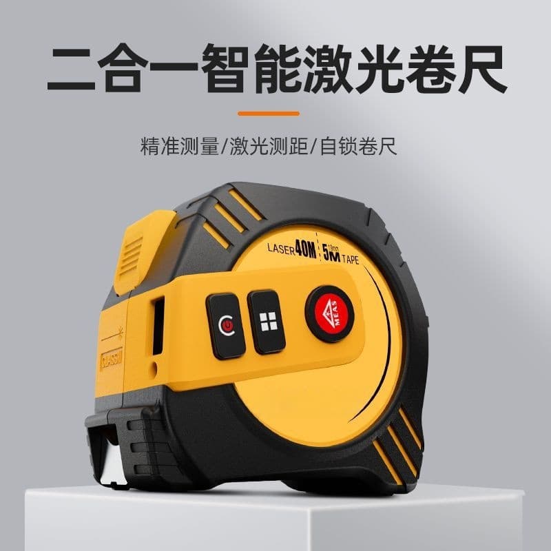 Laser Measuring Tape, Infrared Laser Distance Meter, High-Precision Electronic Ruler, Distance Measuring Tool