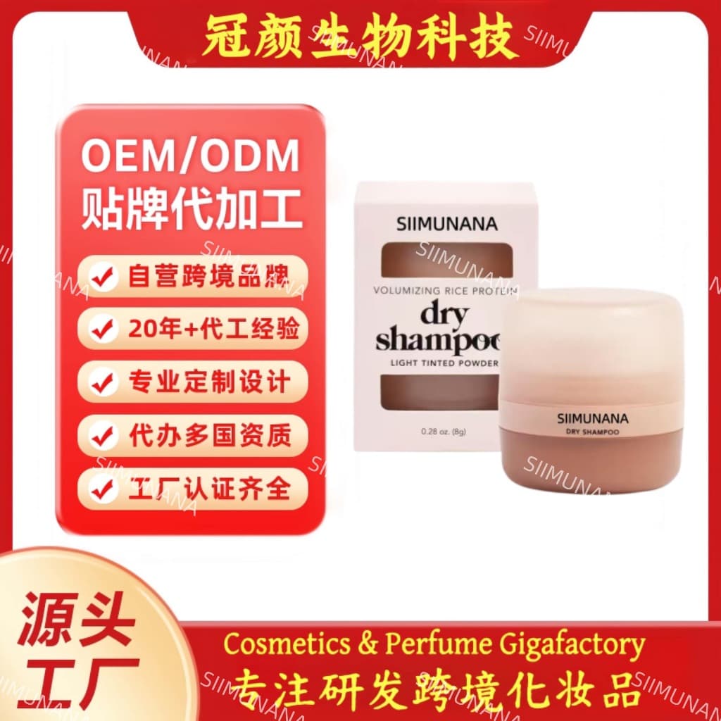 Cross-border customized volume hair powder oil-controlling and waterproof oil-removing artifact OEM/ODM (Volume Hair Powder)