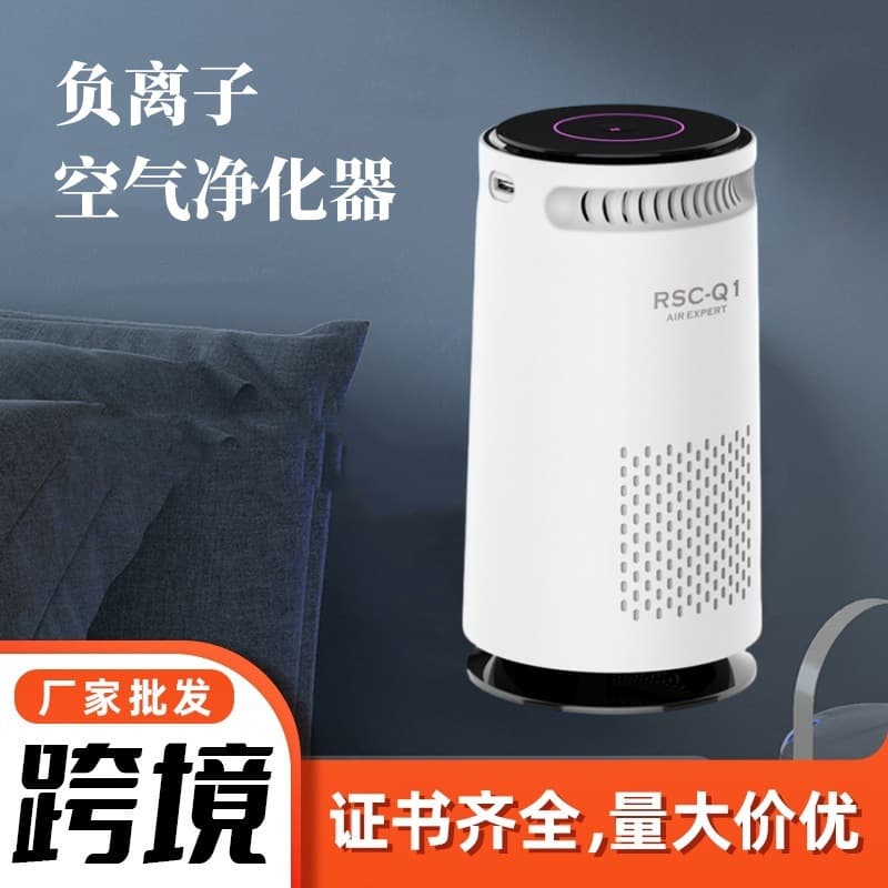 Cross-border Car USB Negative Ion Air Purifier with Activated Carbon Filter for Formaldehyde and Odor Removal Desktop Purifier