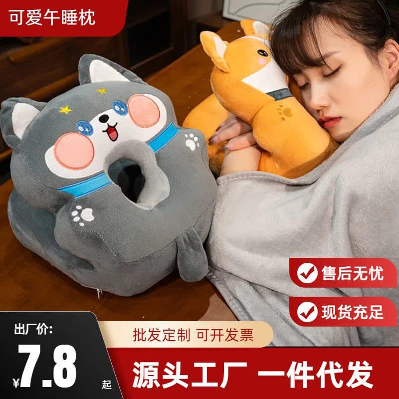 Ice Bean Nap Pillow for Children's Leaning Sleep, Elementary School Nap Aid, Summer Office Pillow for Desk Sleeping
