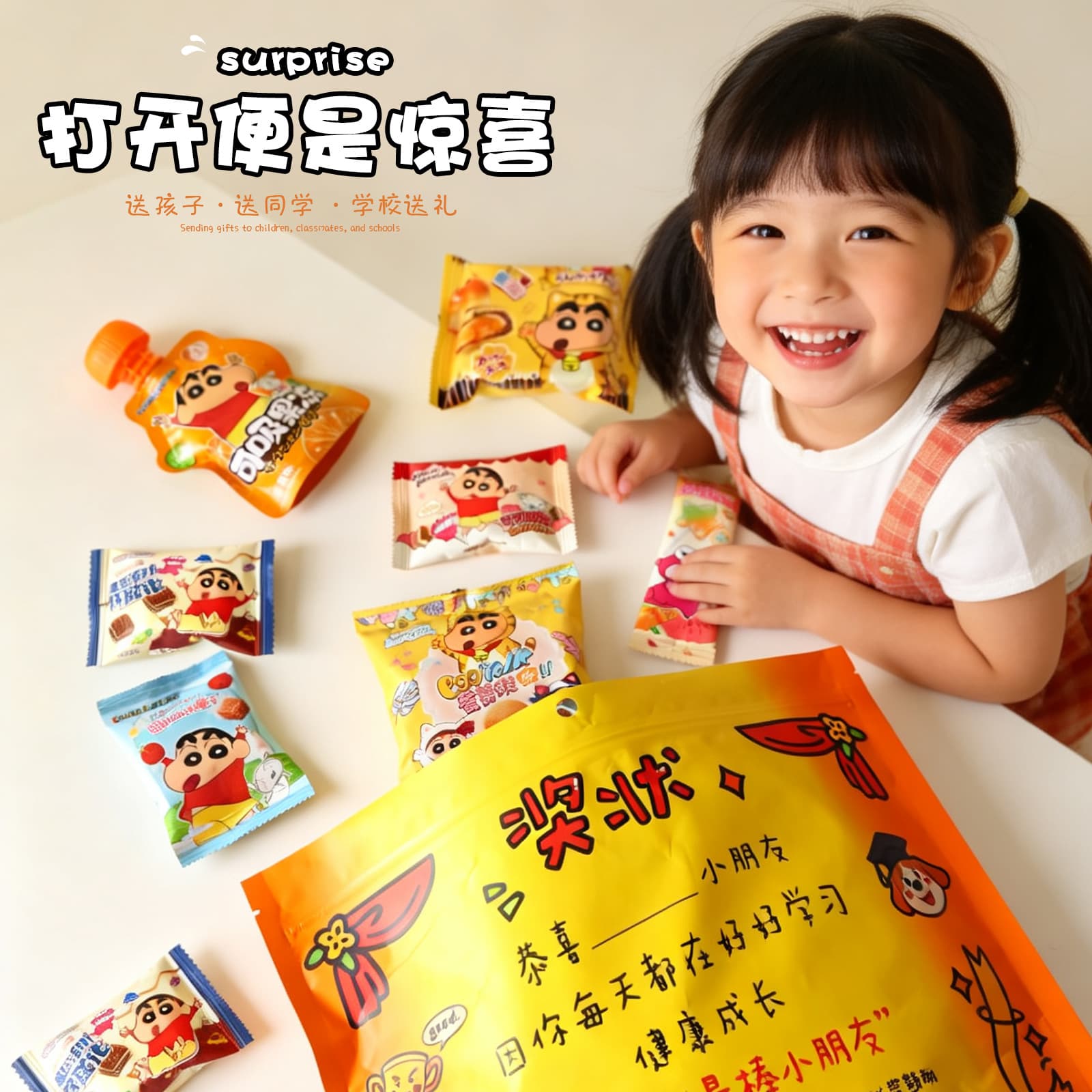 Children's gifts, practical souvenirs, certificates, snacks, gift packs for children's birthday gifts wholesale in Zhejiang Province