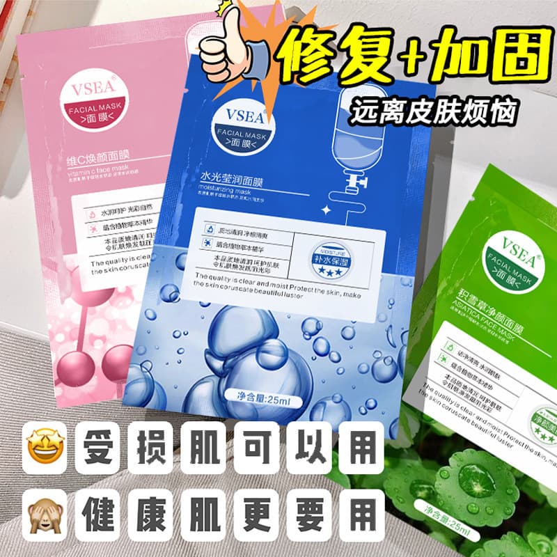 Centella Asiatica Mask Women's Skin Care Products Hydrating Moisturizing Facial Care Hyaluronic Acid Collagen Mask Authentic Wholesale