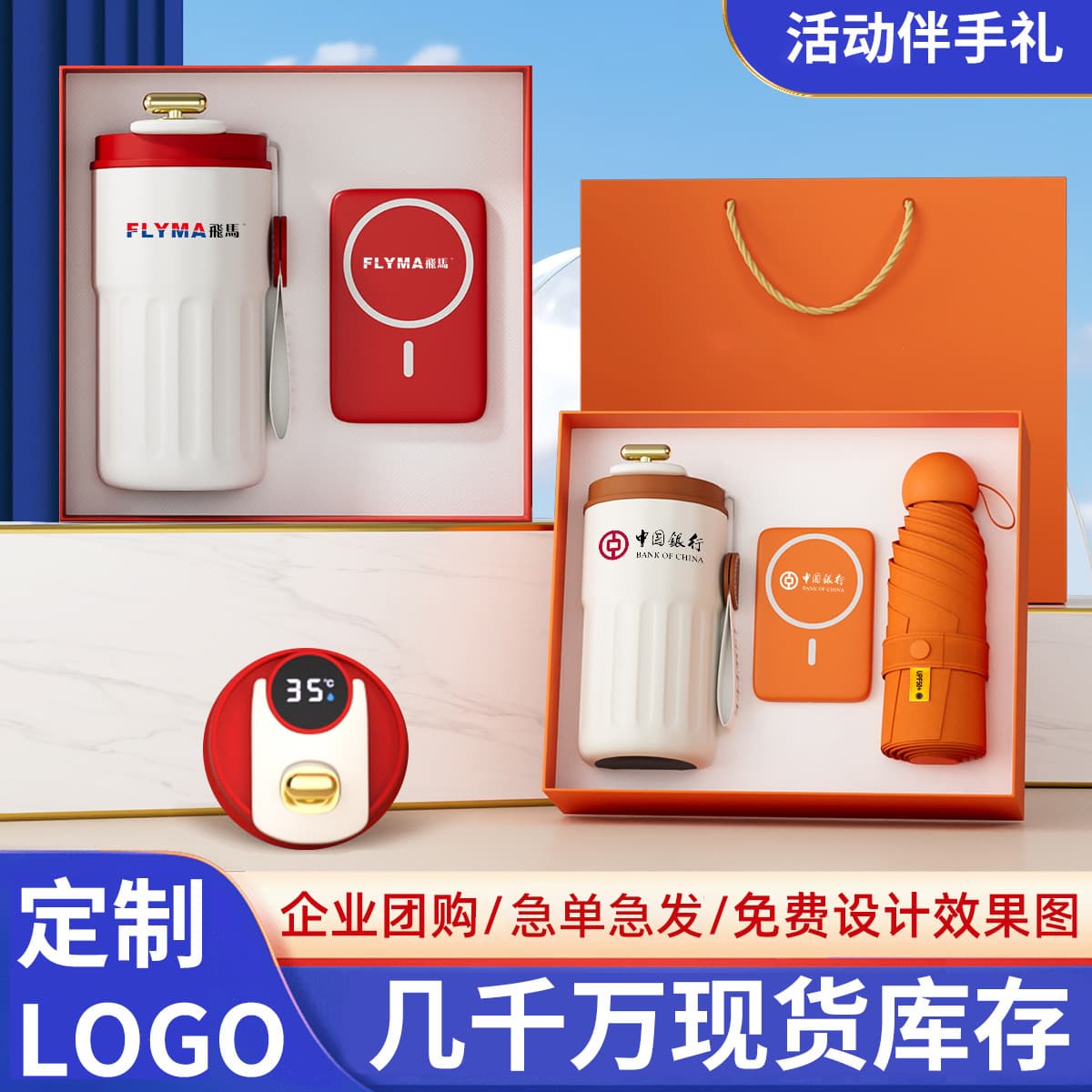 Business Gift Set - Thermal Coffee Cup with Power Bank in Gift Box, Corporate Employee Event Souvenirs with Custom Logo