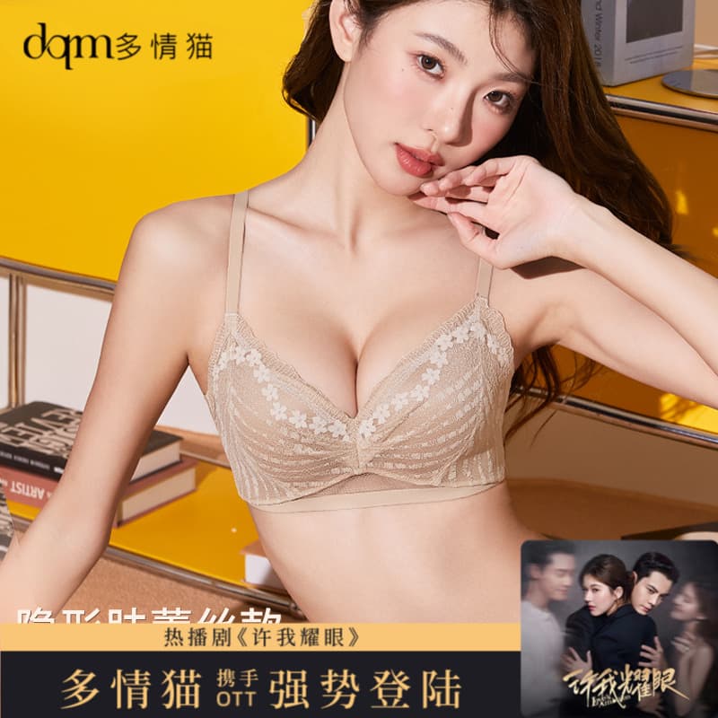 Duoqingmao Underwear for Women, Small Bust Push-Up, Side-Boob Control, Anti-Sagging, Pure Desire Lace Foundation Bra, 2025 New Style