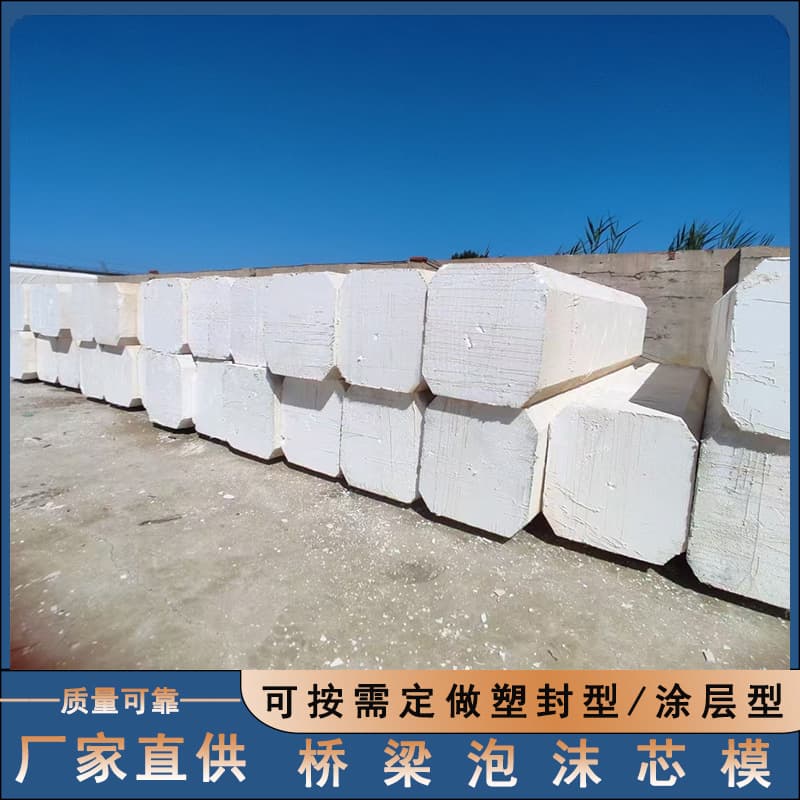 Bridge foam core mold filling foaming core mold circular octagonal precast beam slab disposable foam inner mold