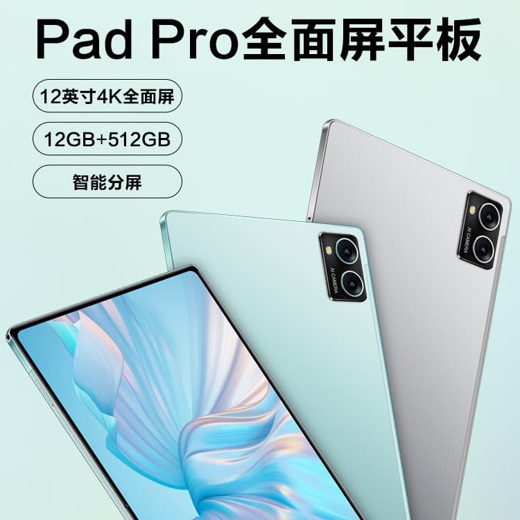 Original New 12-inch Android Tablet Learning Tablet 2-in-1 Factory Direct