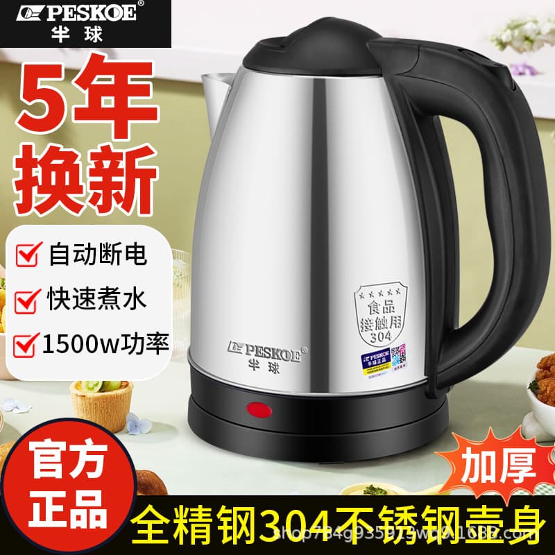 Electric kettle household kettle 304 stainless steel kettle dormitory 2 liters large capacity automatic power off kettle