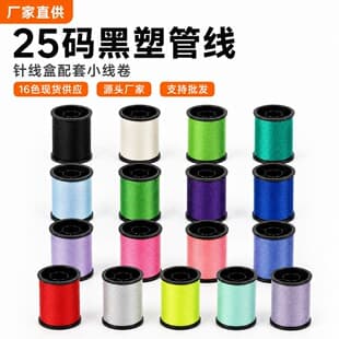 Colored Small Spool Household Hand Sewing Thread Polyester Sewing Thread Compact Portable Handmade DIY Sewing Thread