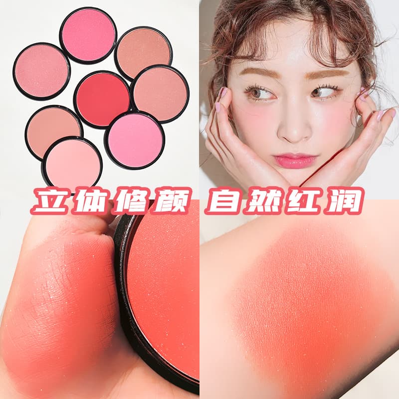 Hot Selling Monochrome Blush Contouring Powder High Gloss Delicate Whitening Orange Dragon Fruit Xiaohongshu