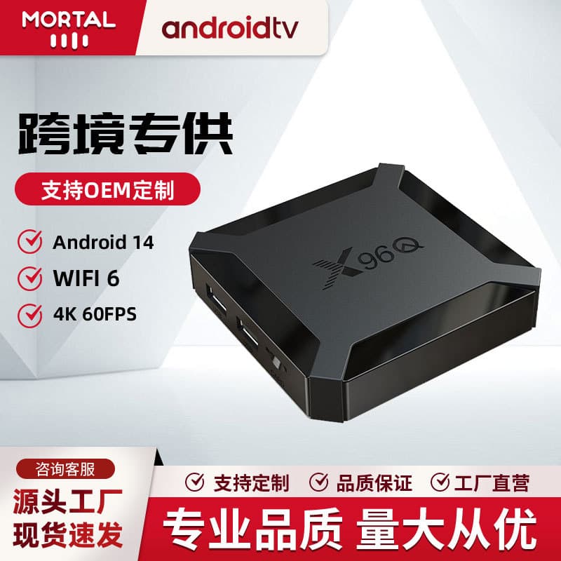 X96Q Allwinner H313 Android 10 HD 4K Export TV Box