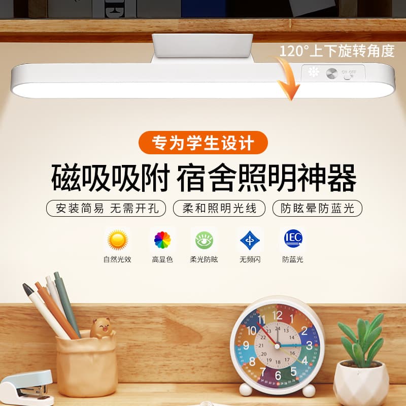 Cross-Border Magnetic Rotatable LED Wall Light, Dormitory Eye Protection Desk Lamp, Rechargeable Bedside Lamp