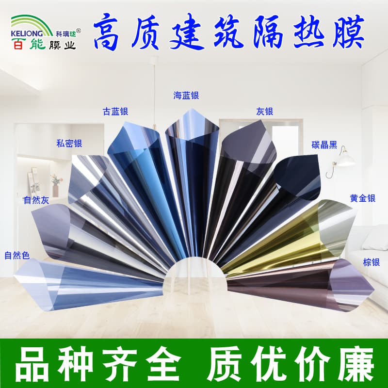 Wholesale one-way transparent architectural heat insulation film, factory and office window glass film, silver sunshade sticker