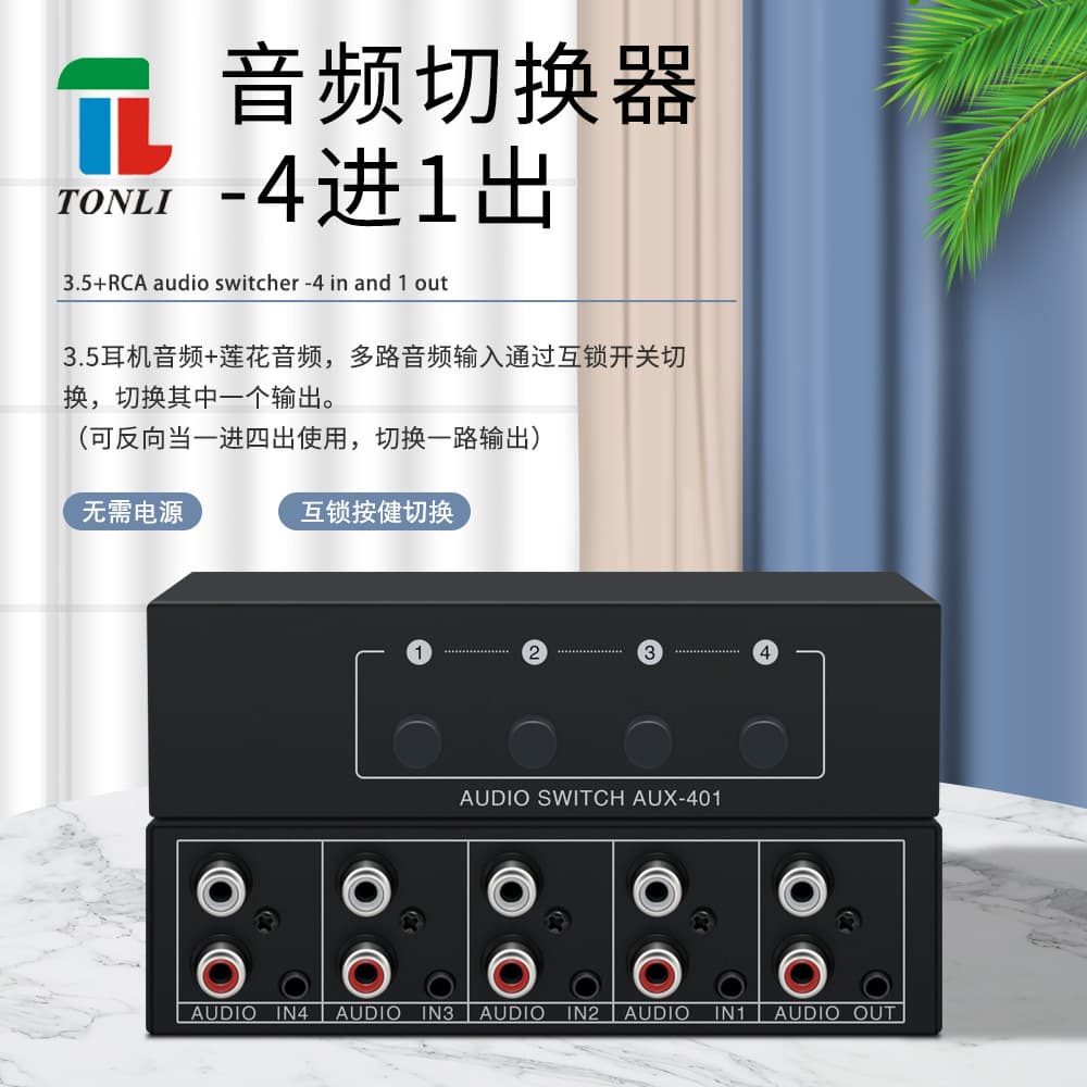 High Fidelity 4 in 1 out Audio Switcher Stereo 3.5mm Jack Red White Shared Audio Selector for Home Audio Video System