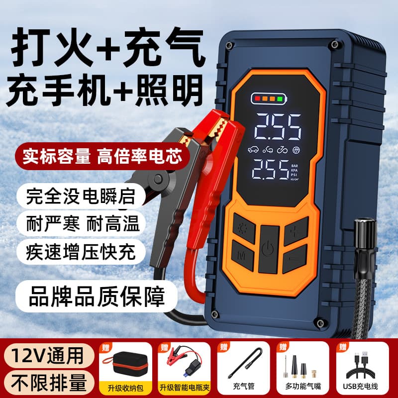 Portable Power Supply Full Screen Digital Display Car Jump Starter Emergency Starting Power Bank