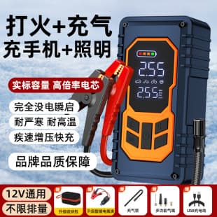 Portable Power Supply Full Screen Digital Display Car Jump Starter Emergency Starting Power Bank