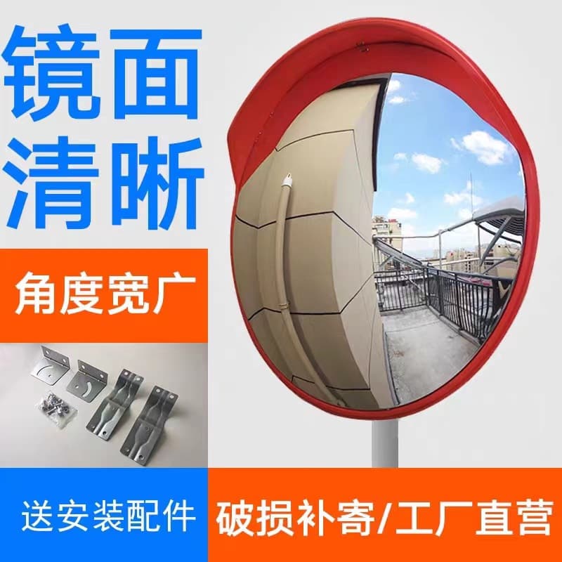 Wholesale high-definition convex mirror convex mirror reflective mirror factory direct sales full range of models long-term cooperation contact customer service
