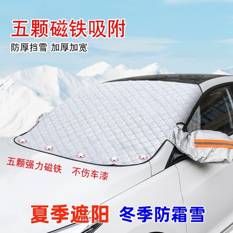 Car Snow Cover Frost Protection Windshield Sunshade Heat Insulation Thickened Anti-Freeze Front Windshield Cover