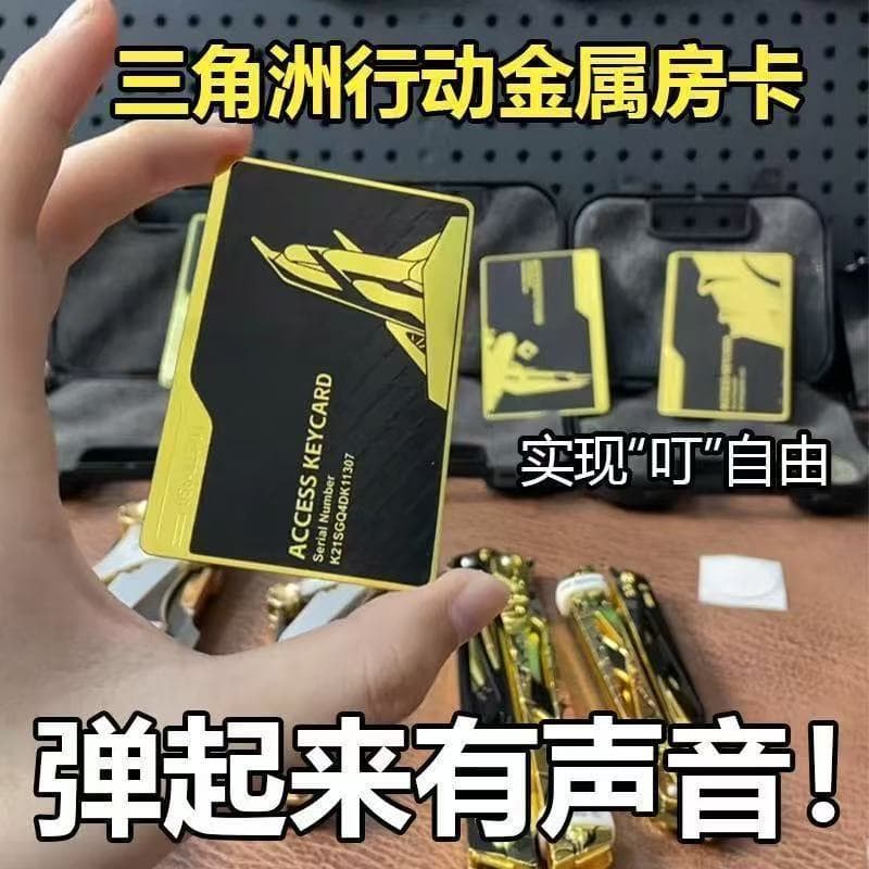 [Metal] Delta Force Game NFC King President Key Card Souvenir Game Accessory VIP Room Card