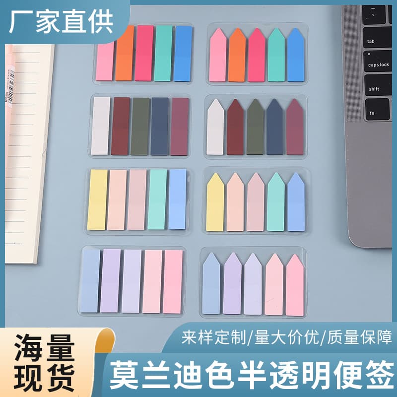 Morandi Color Sticky Notes Self Adhesive Index Semi Transparent Combination Pet Arrow Labels Wholesale Office School Supplies