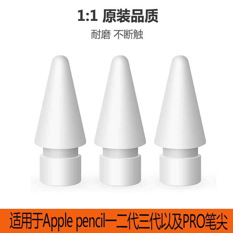 Compatible with Apple Pencil 1st, 2nd, 3rd, and 4th generation tips, iPad stylus pen replacement nibs for Apple capacitive pen