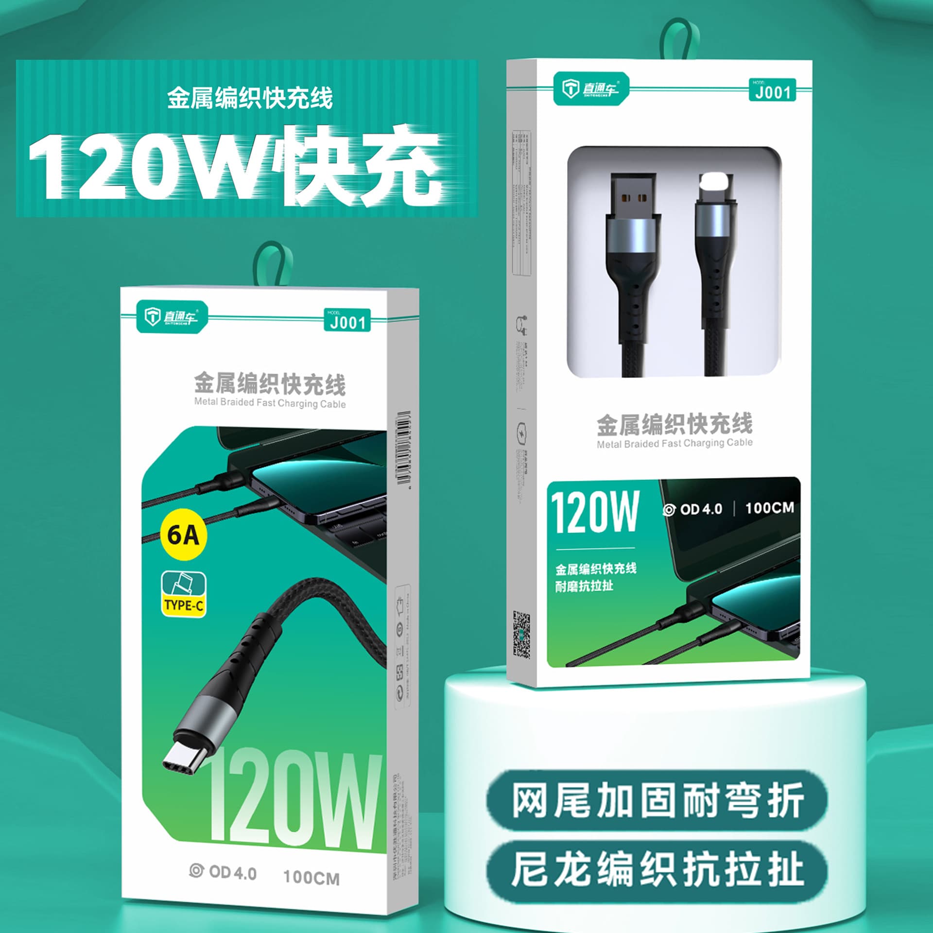 120W flash charging 6A data cable suitable for Huawei Xiaomi vivo Apple OPPO OnePlus Honor mobile phone charging cable