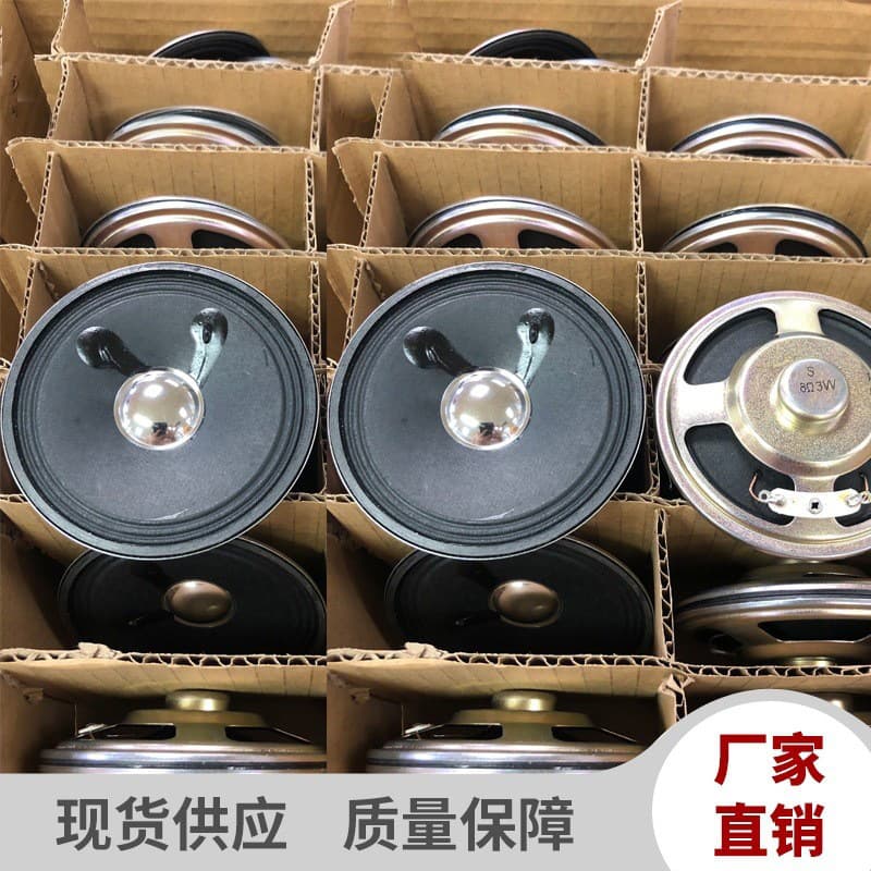 3-inch 77mm Iron Core Magnet Speaker 4/8 Ohm 2/3/5/10/20W Round Full Paper Full-Range Speaker