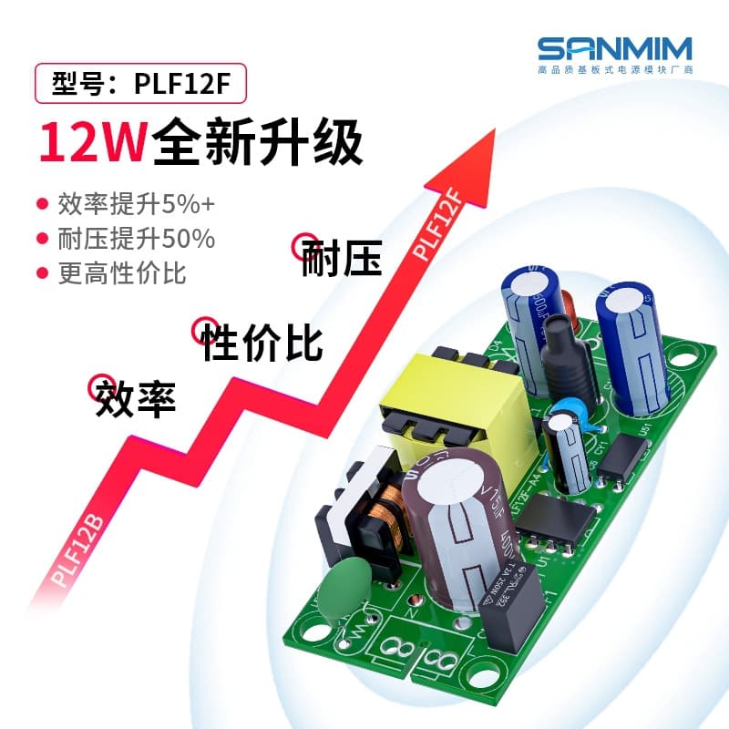 12V switching power supply module with built-in bare board, AC-DC isolation module, 5V voltage regulator, communication module, 220V to 5V.