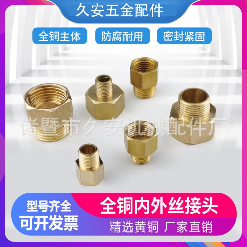 All-copper inner and outer wires can be converted from 6 points to 4 points. The diameter-reducing joint can be converted from 1 inch to 2 points to 3 points. The inner and outer wires can be directly converted from 1 inch to 4 minutes to 6 minutes.