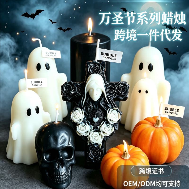 Halloween Ghost-Shaped Aromatherapy Candles Wholesale Creative Skull Cross Pumpkin Candles for Home Cross-Border