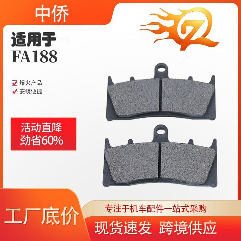 Zhongqiao Motorcycle Parts High Performance Edition Motorcycle Electric Vehicle Disc Brake Pads【Fa188】Accessories Wholesale