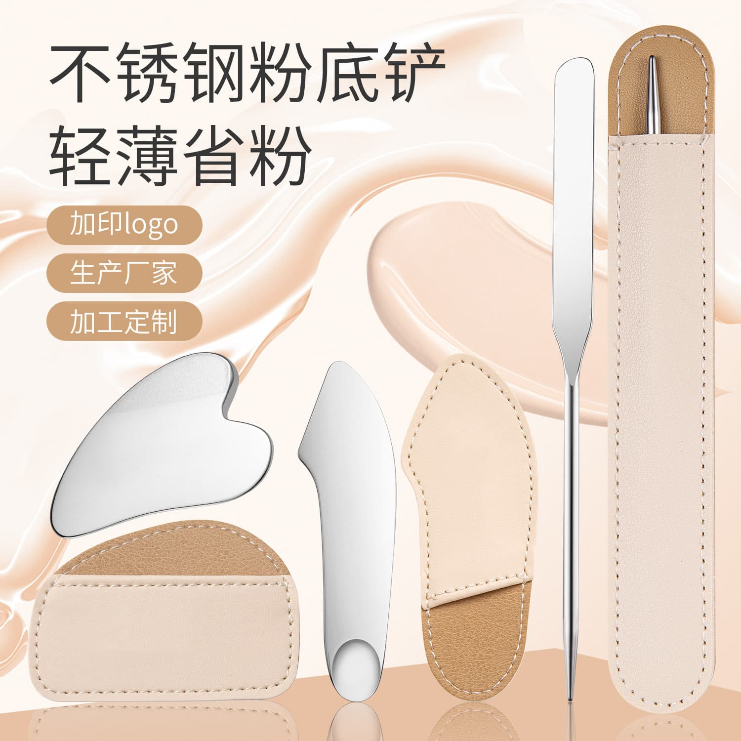 Stainless Steel Foundation Spatula Palette Stick Makeup Scraper Foundation Scoop Makeup Tool